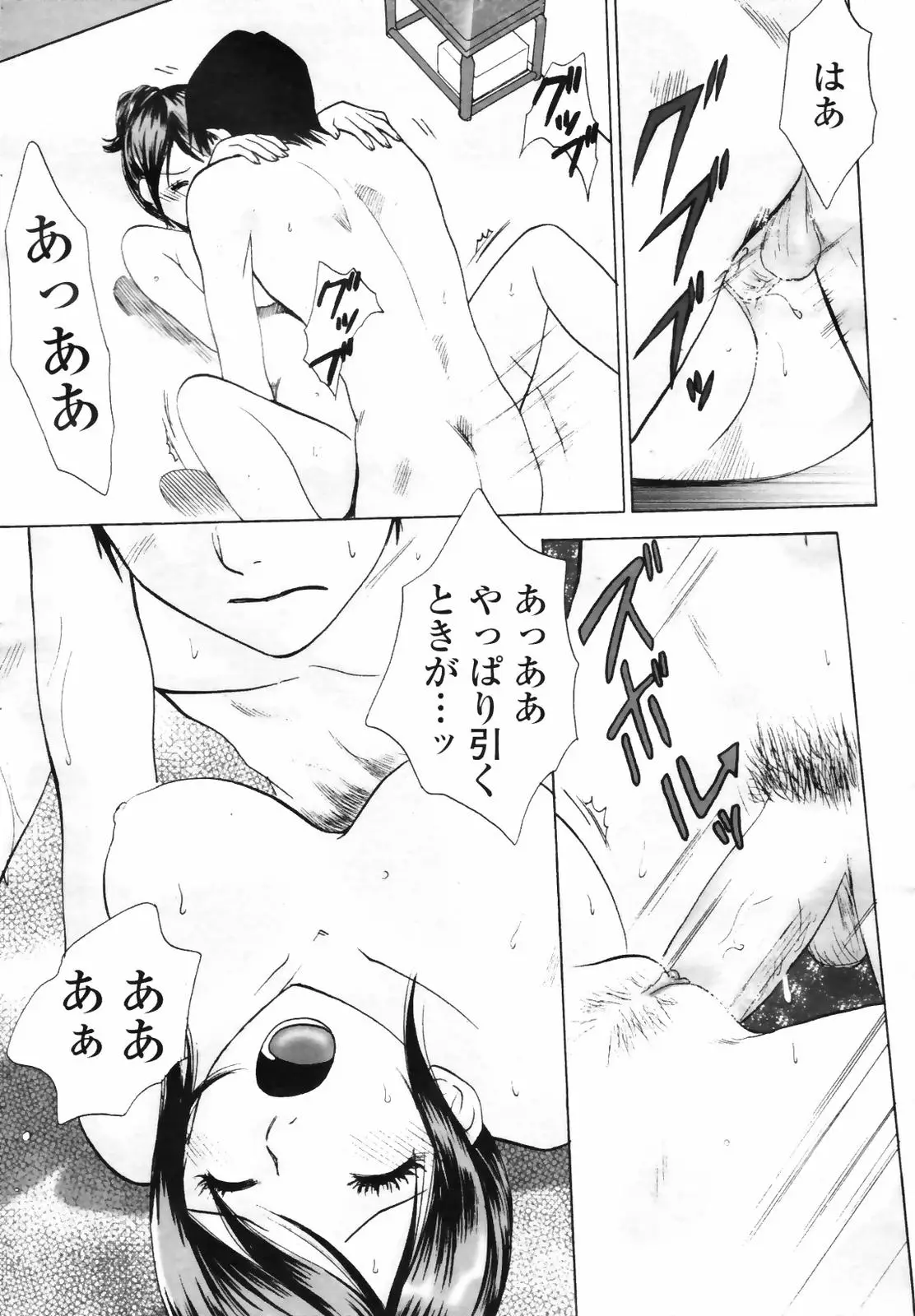Page 243
