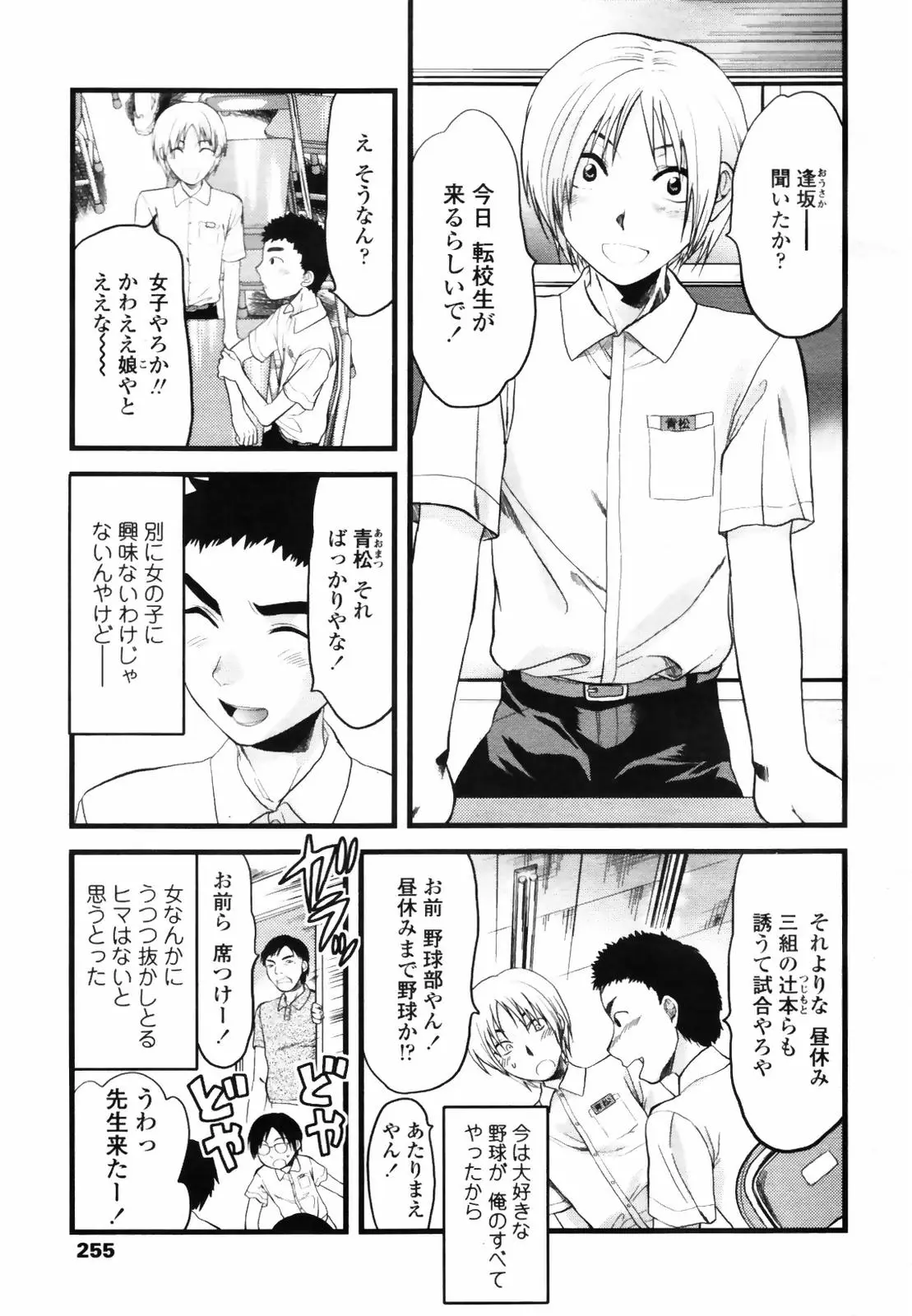 Page 253