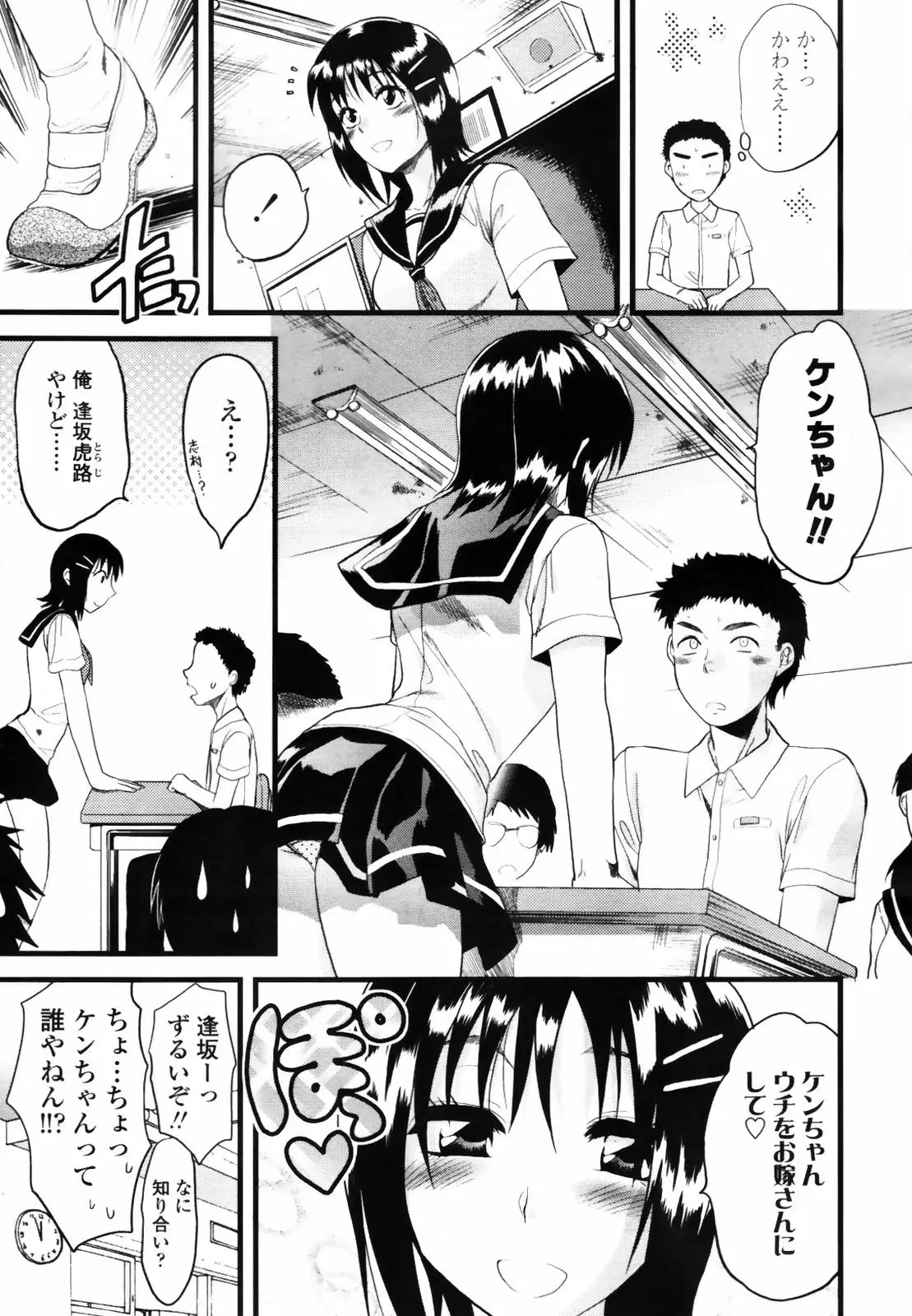 Page 255