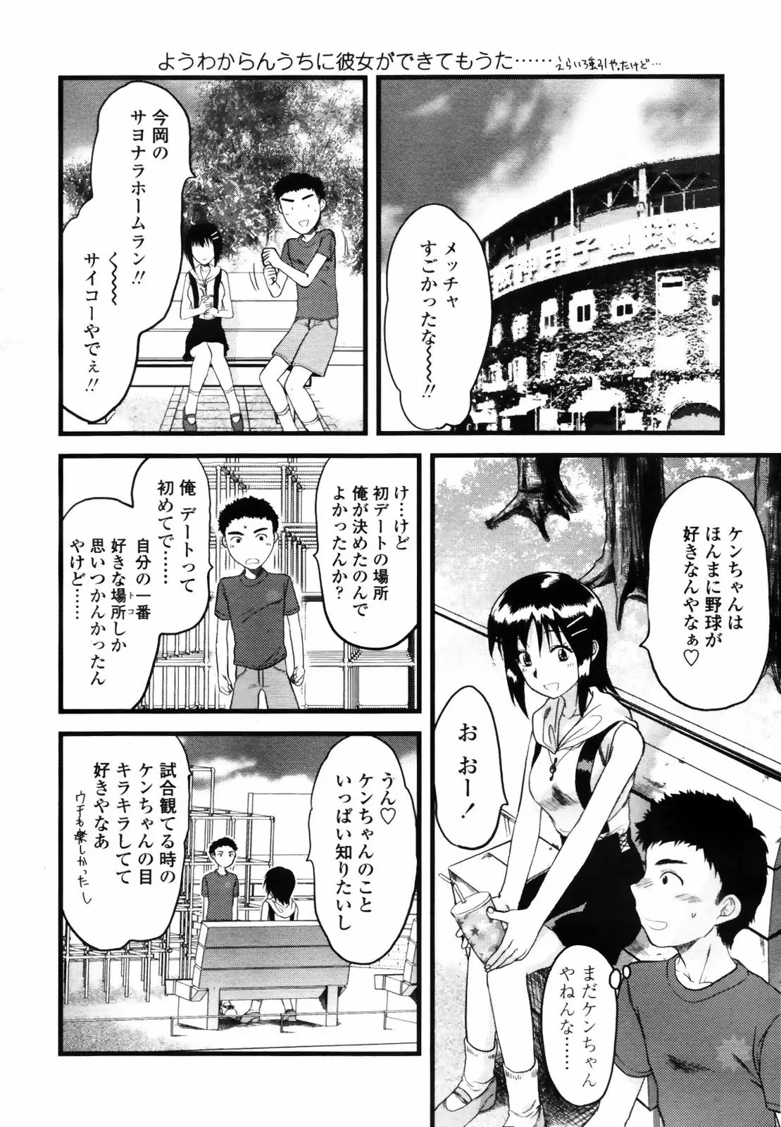 Page 256