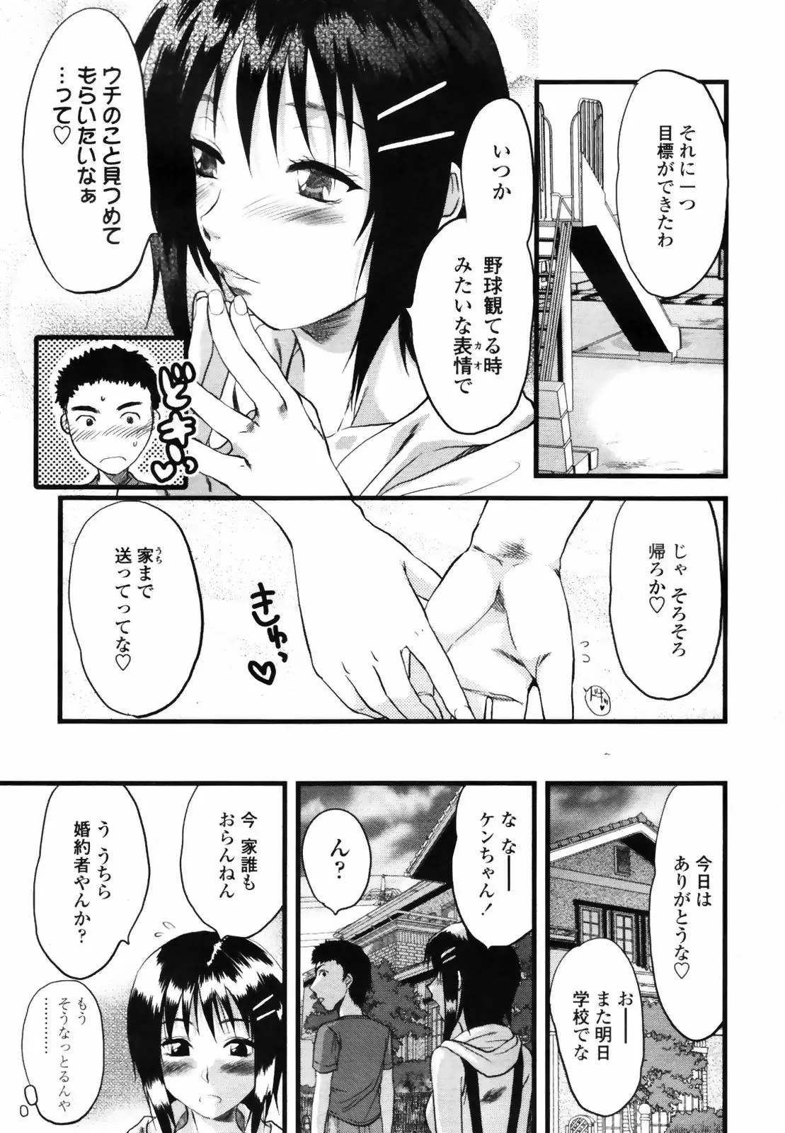 Page 257