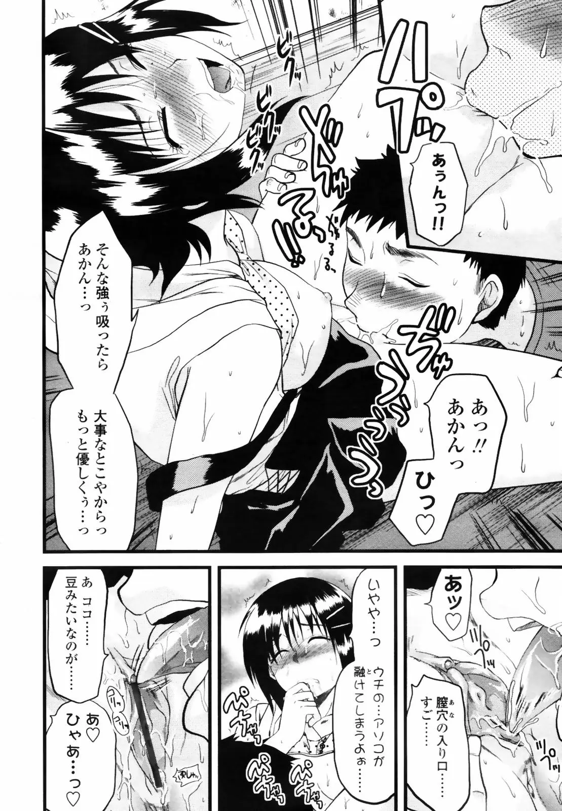 Page 262