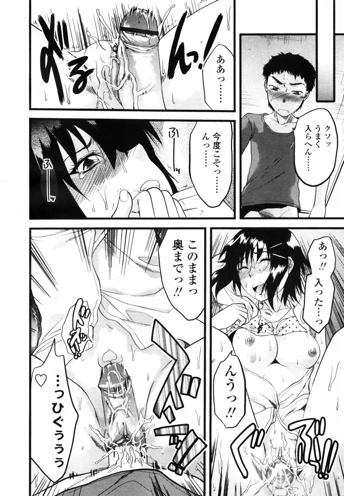 Page 264