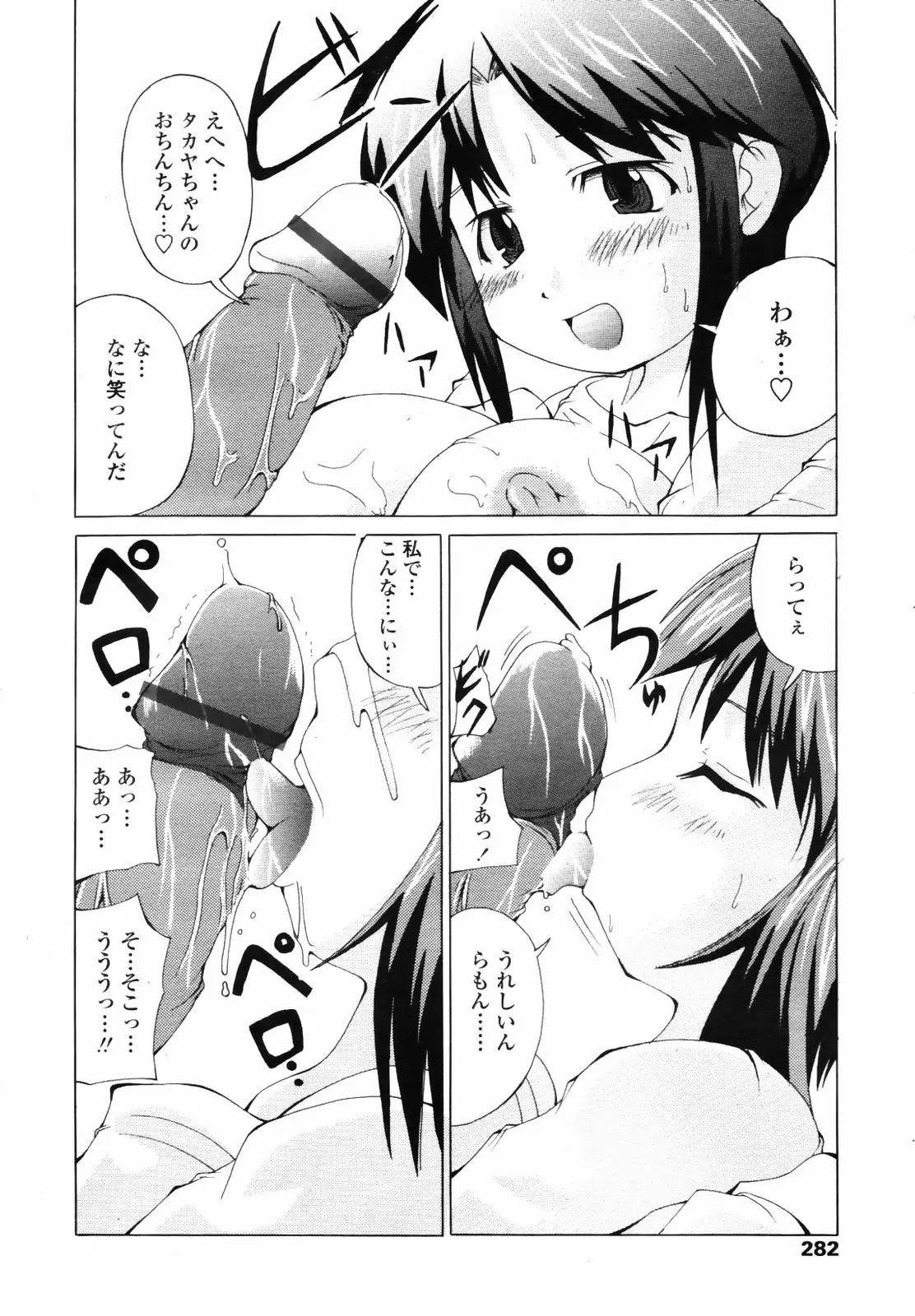 Page 280