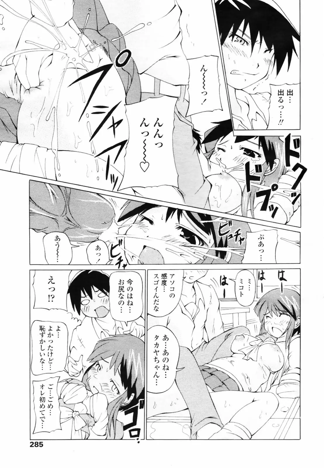 Page 283