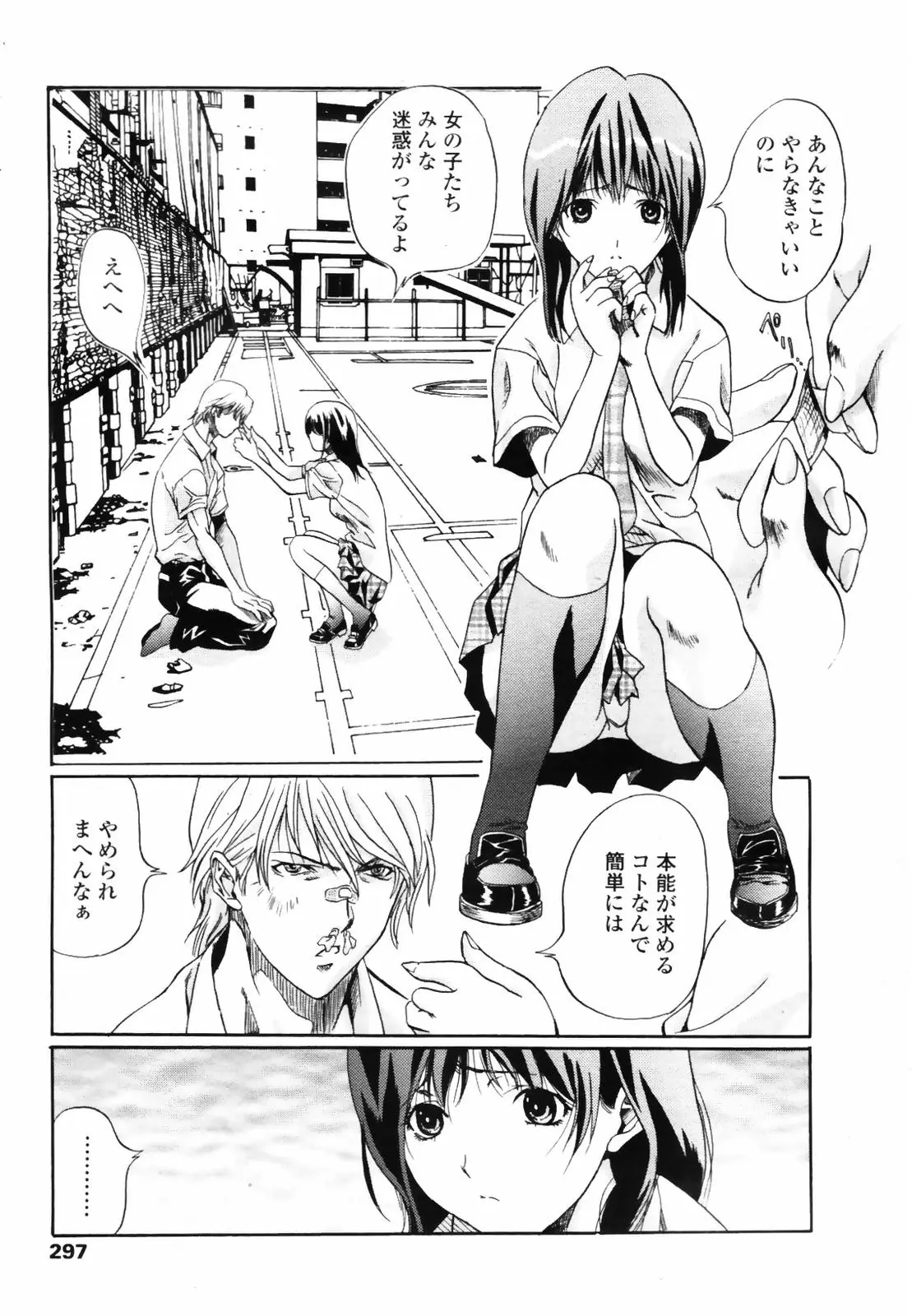 Page 295