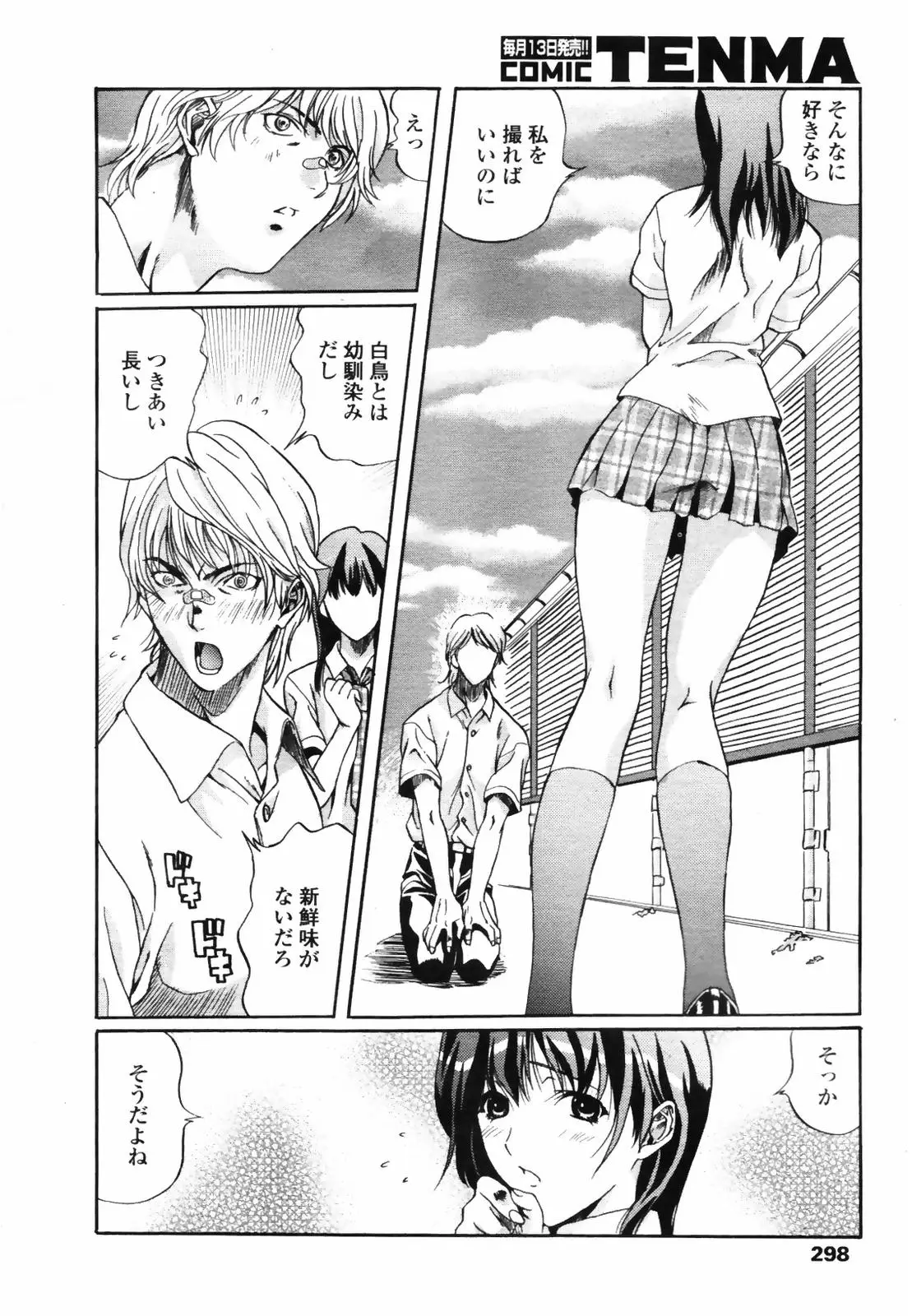 Page 296