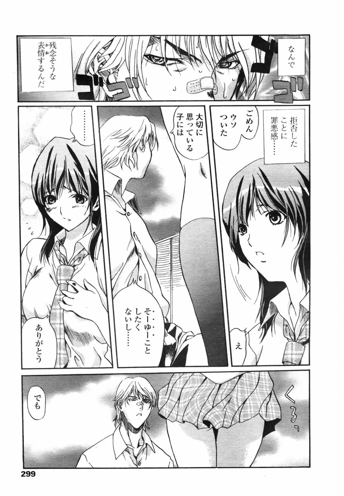 Page 297
