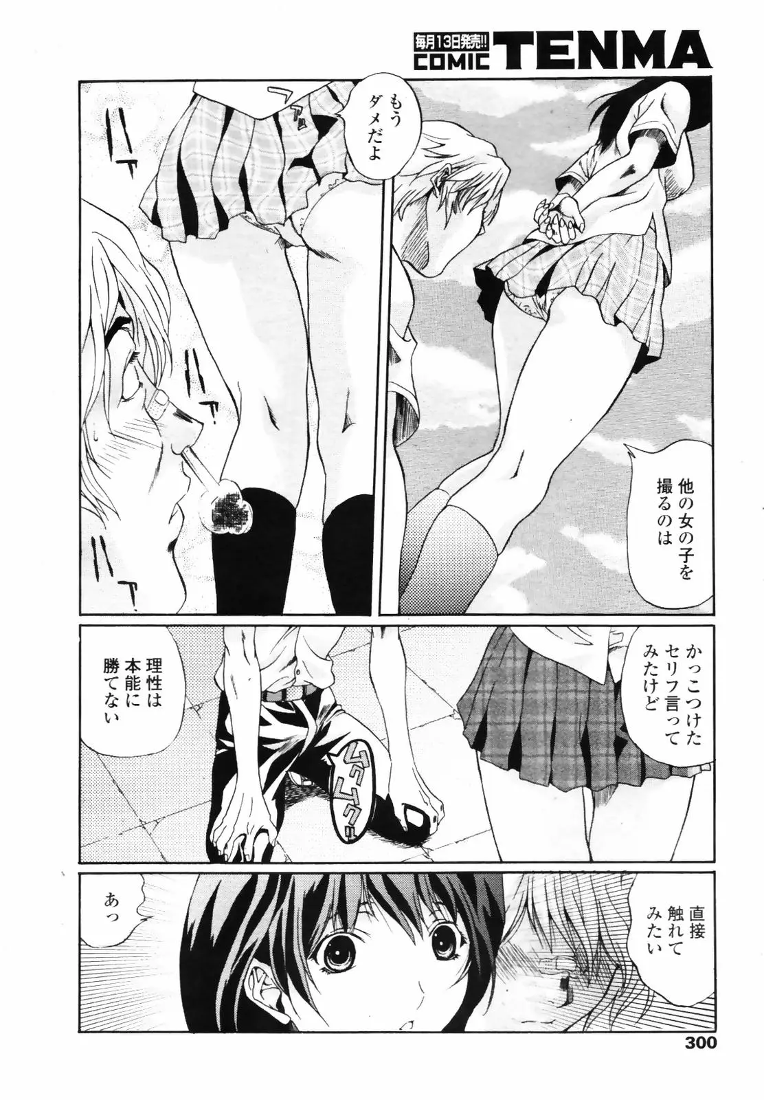 Page 298