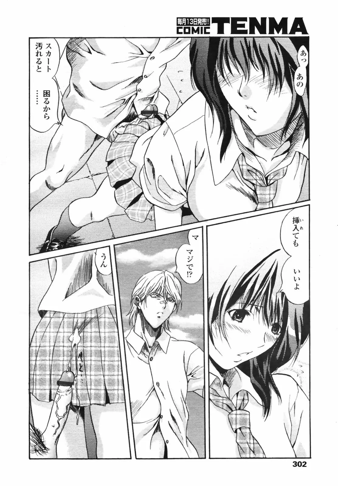 Page 300
