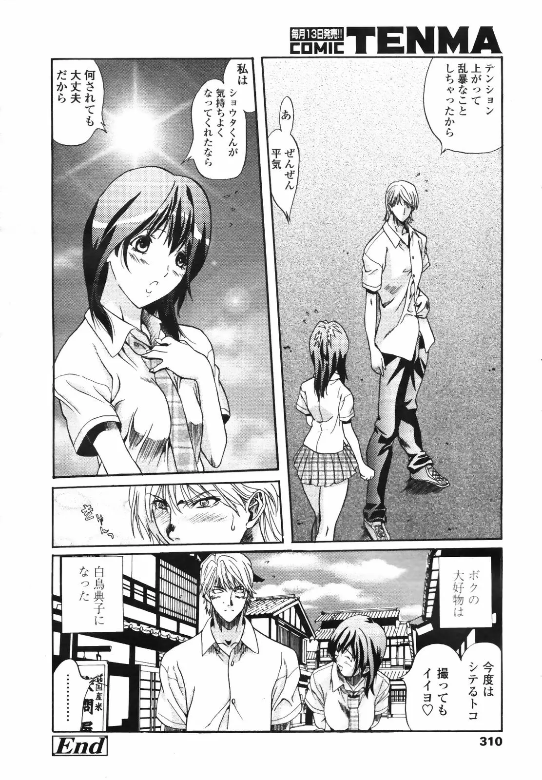 Page 308