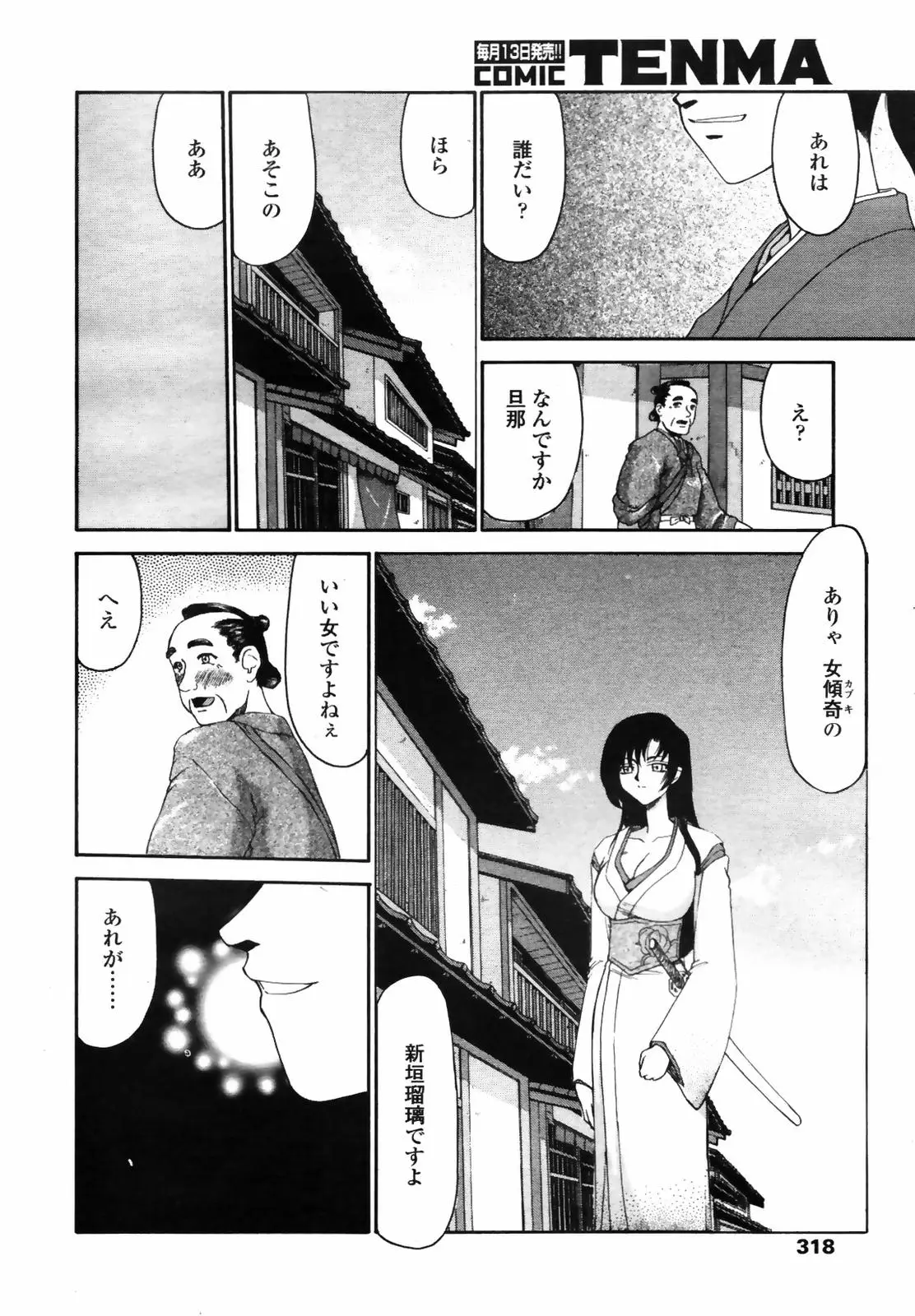 Page 316