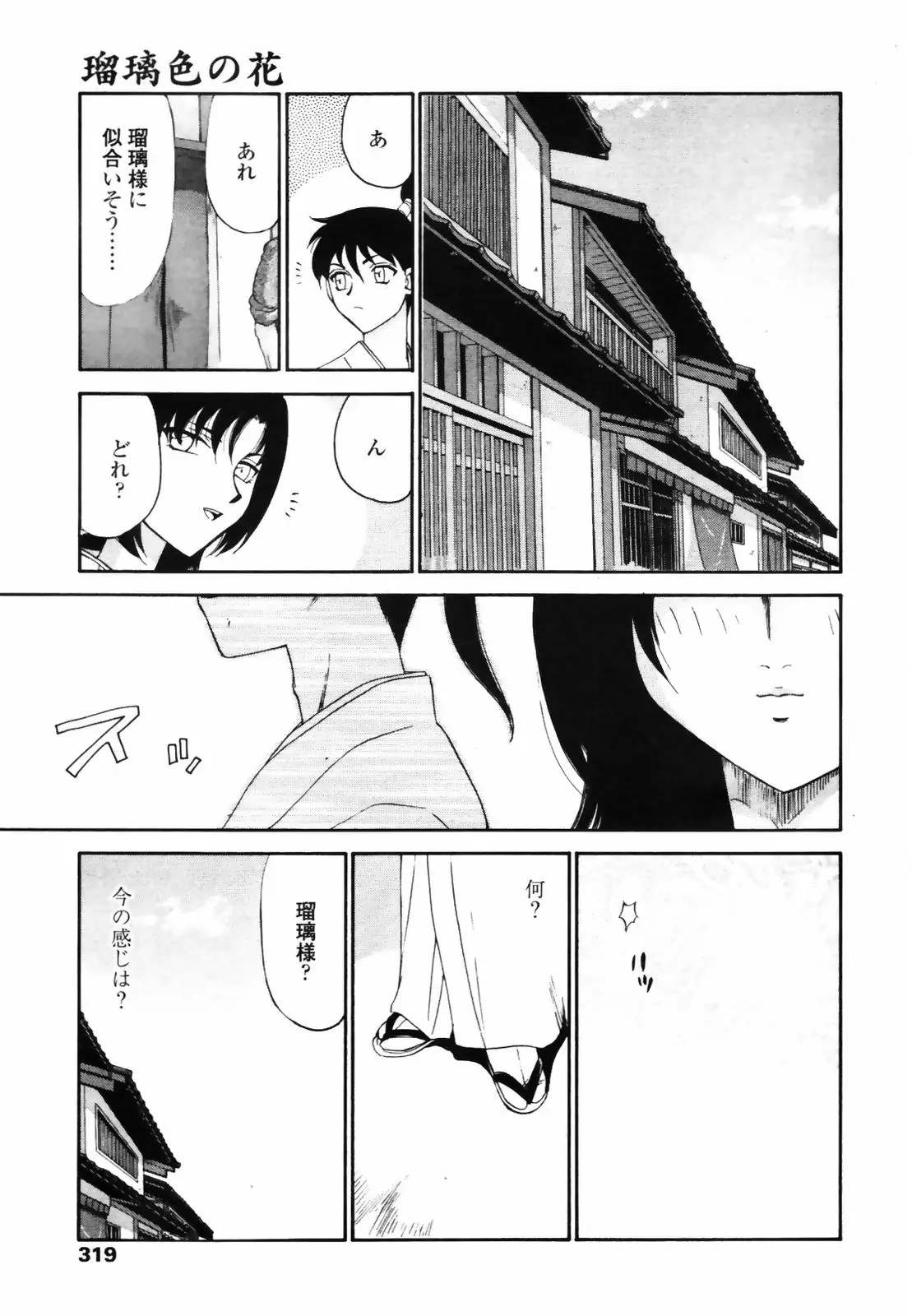 Page 317