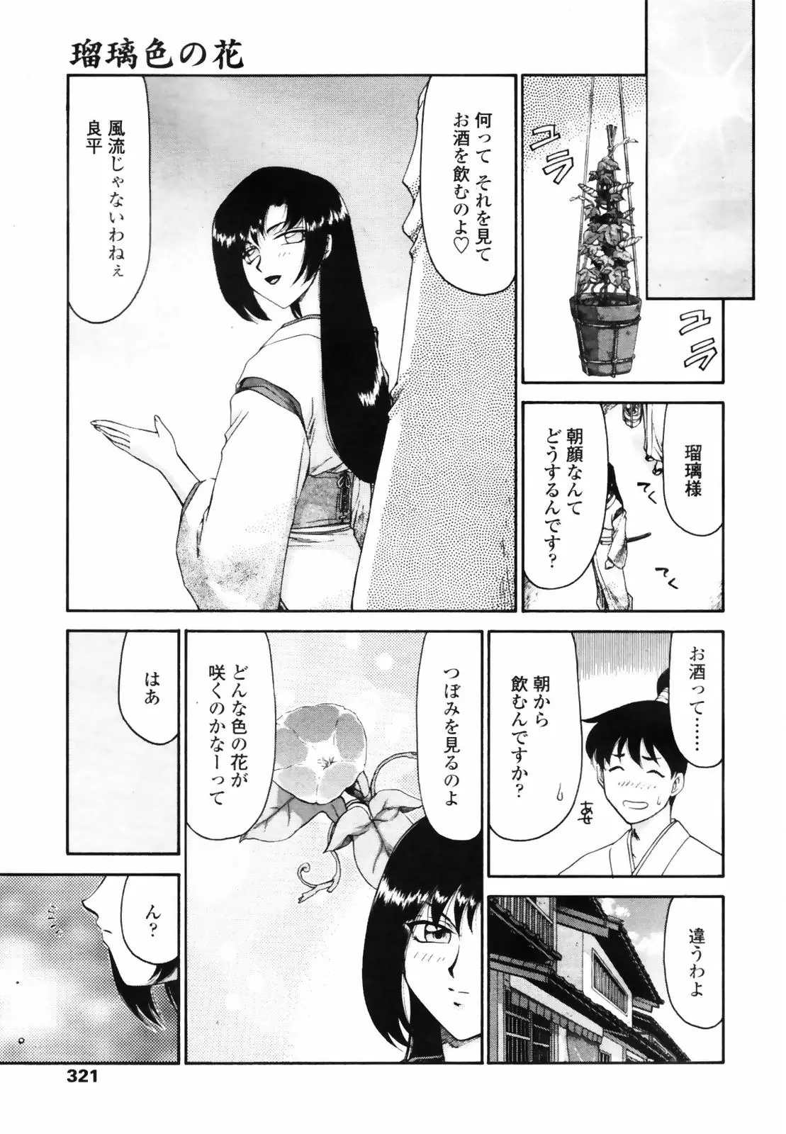 Page 319
