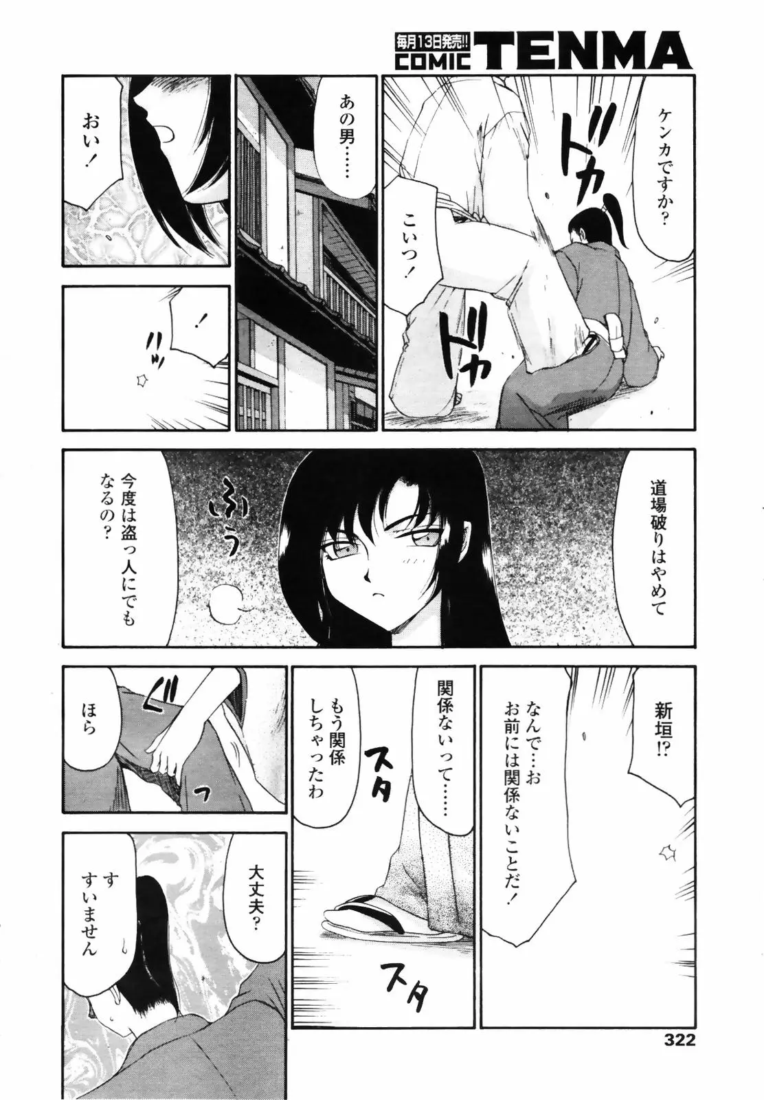 Page 320