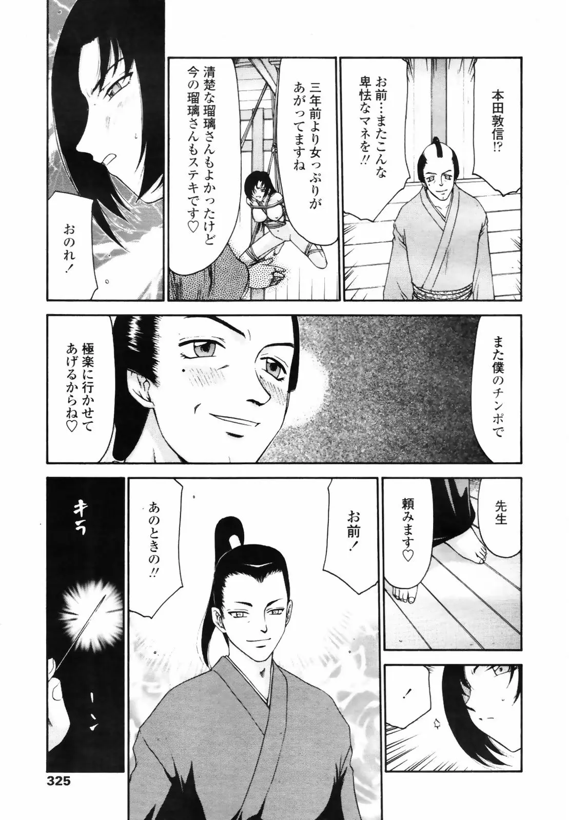 Page 323