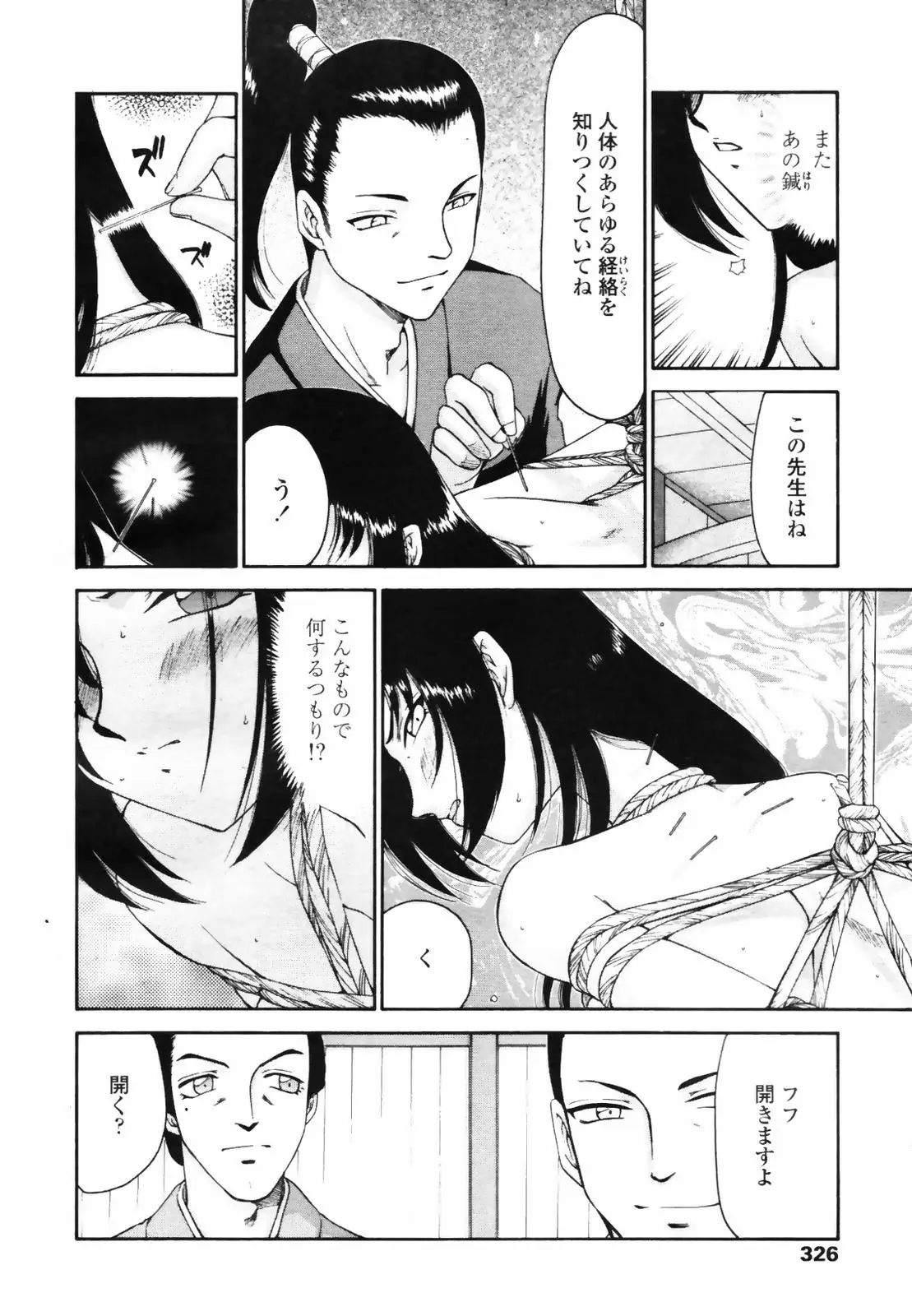 Page 324