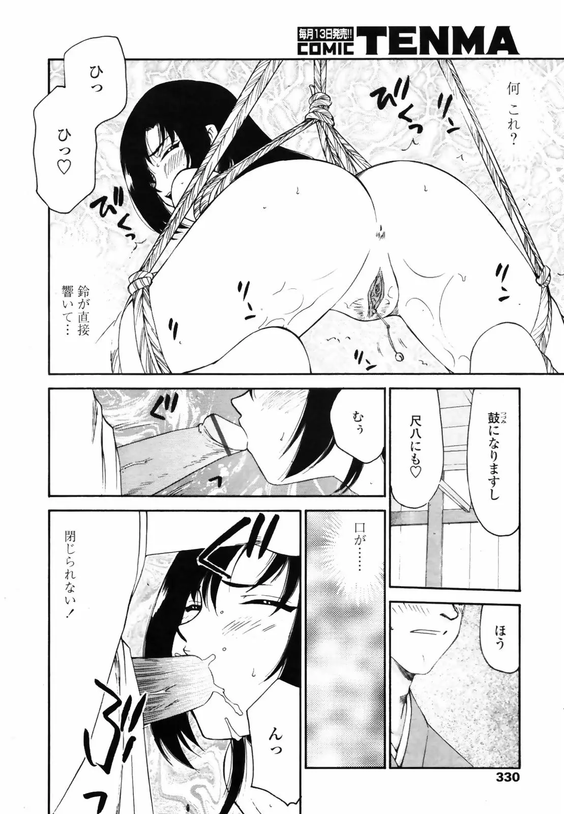 Page 328