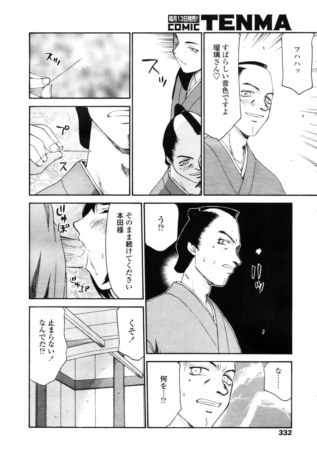 Page 330