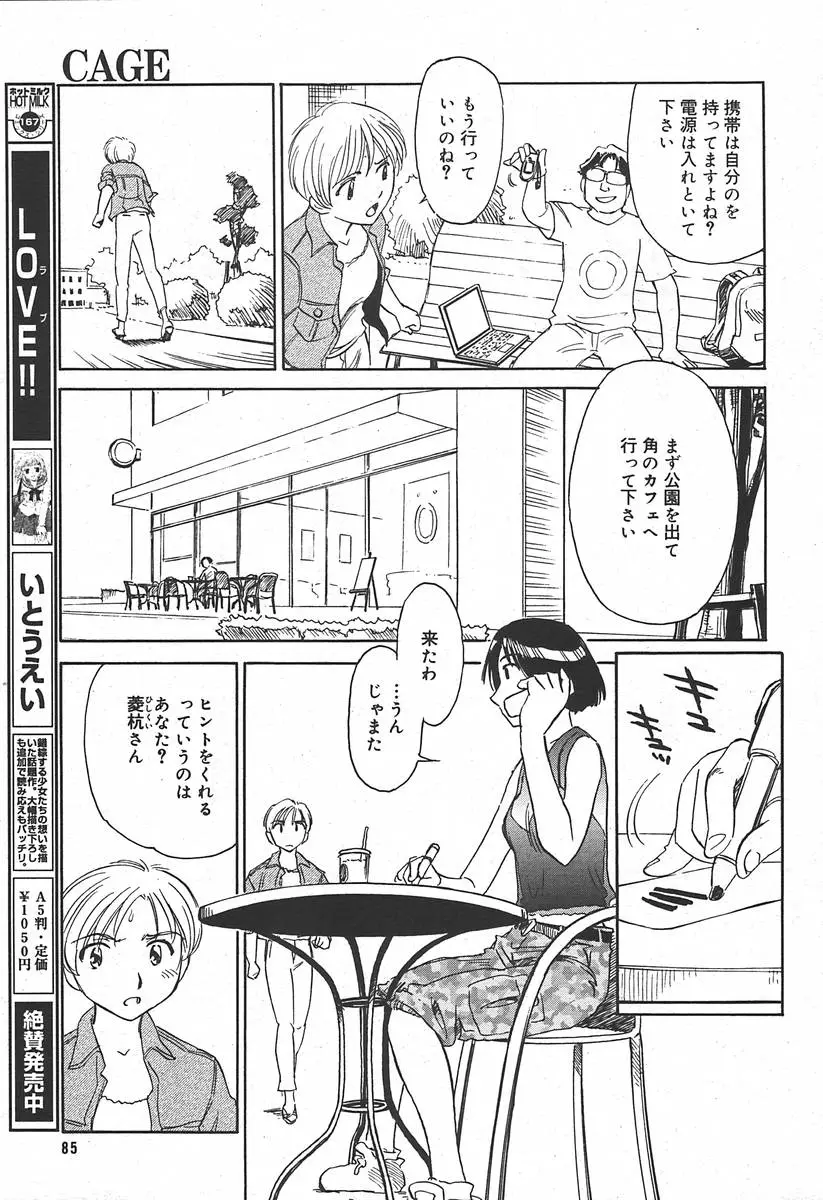 Page 83