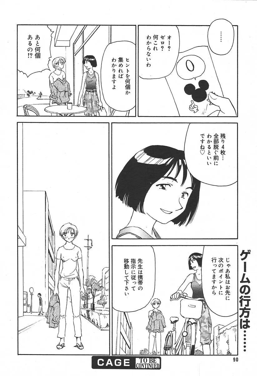Page 88