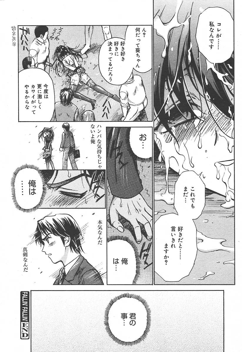 Page 124
