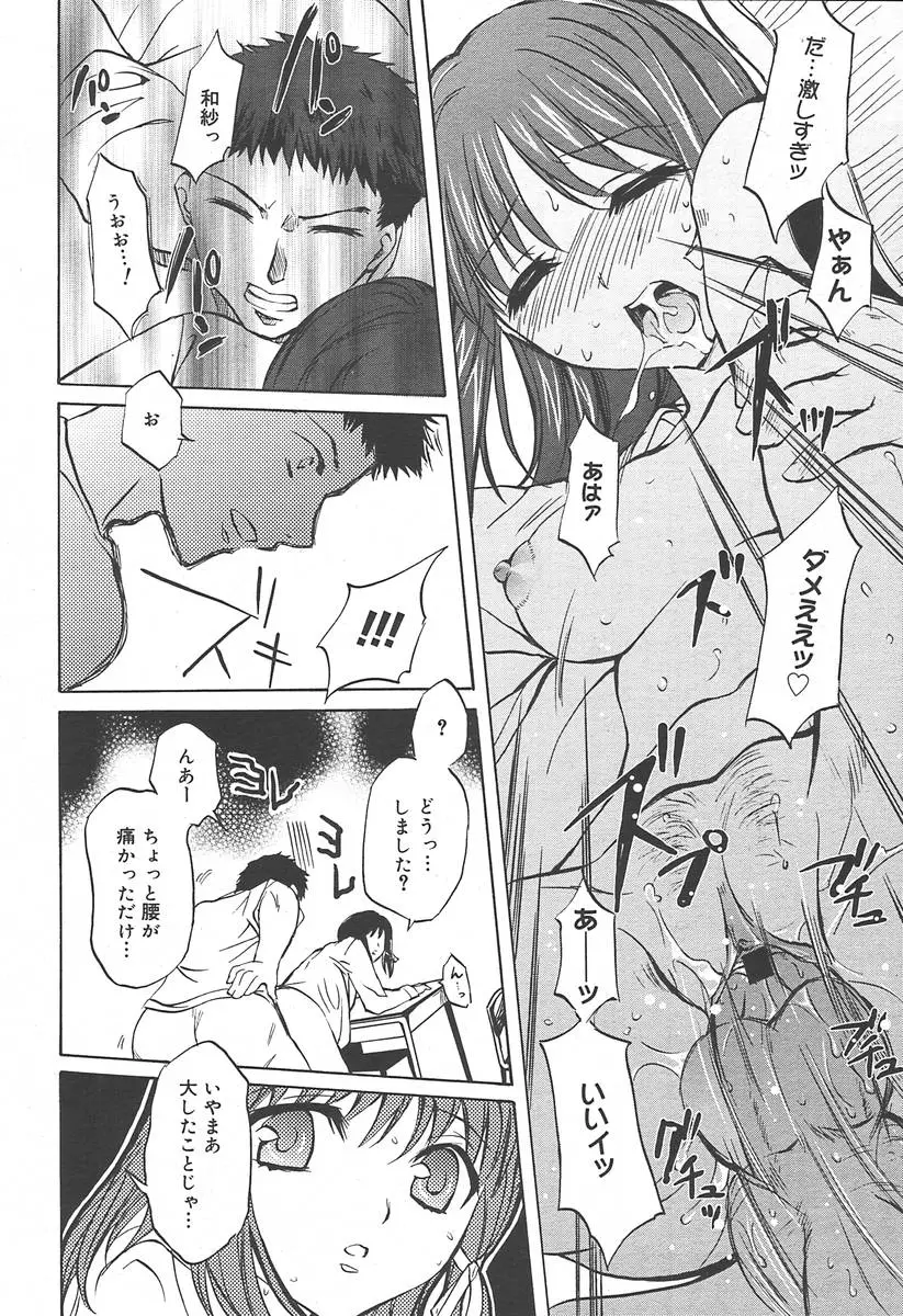 Page 154