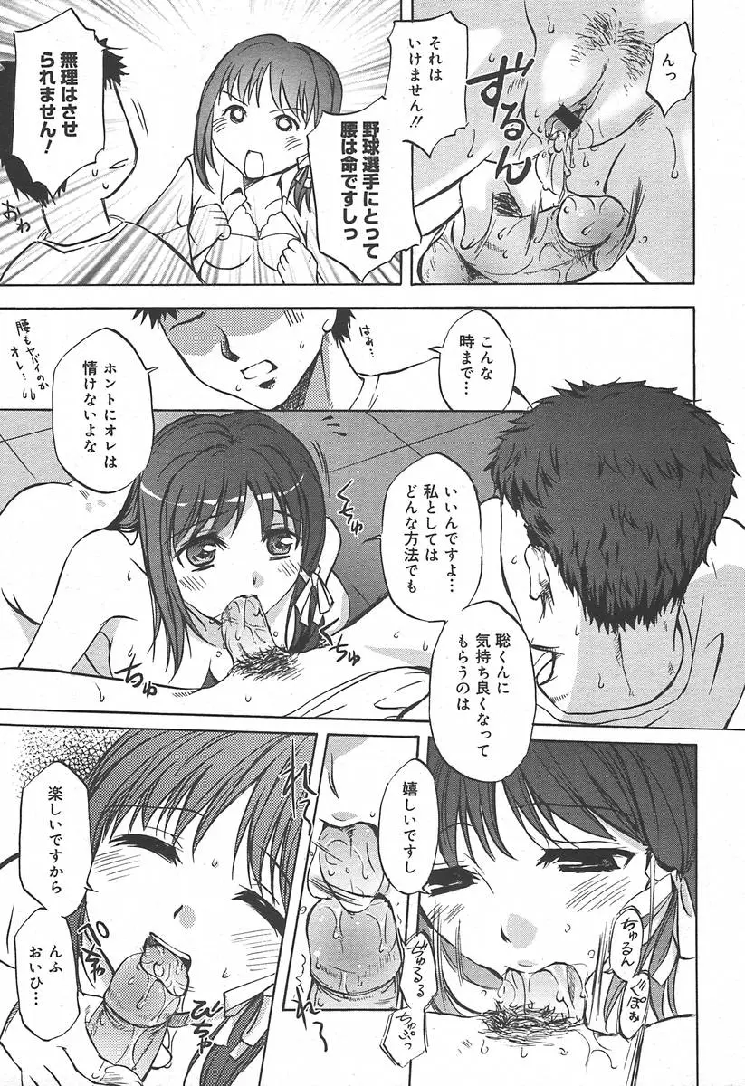 Page 155