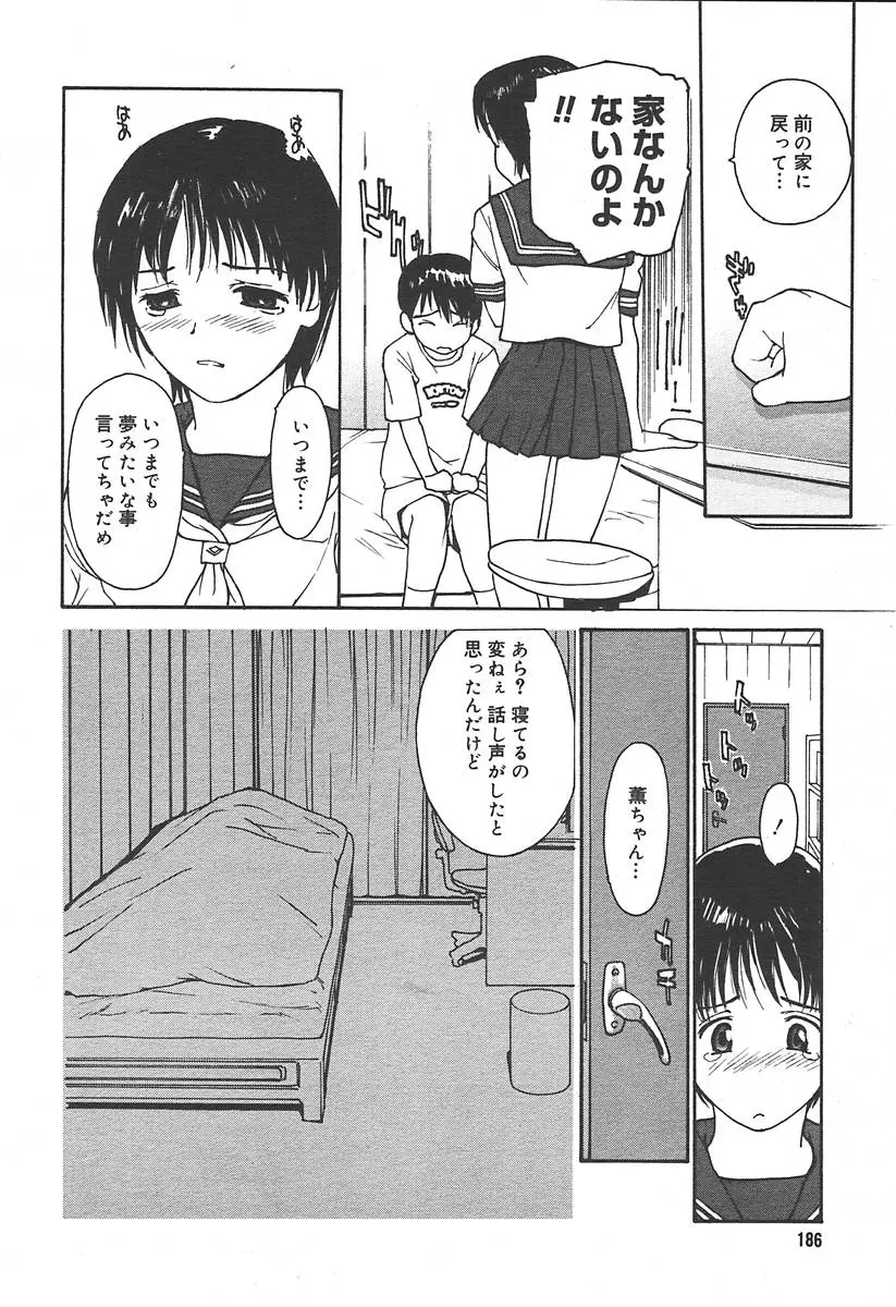Page 184