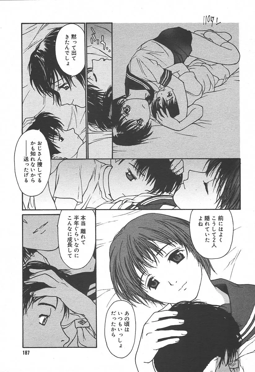 Page 185