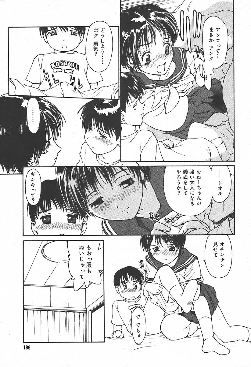 Page 187