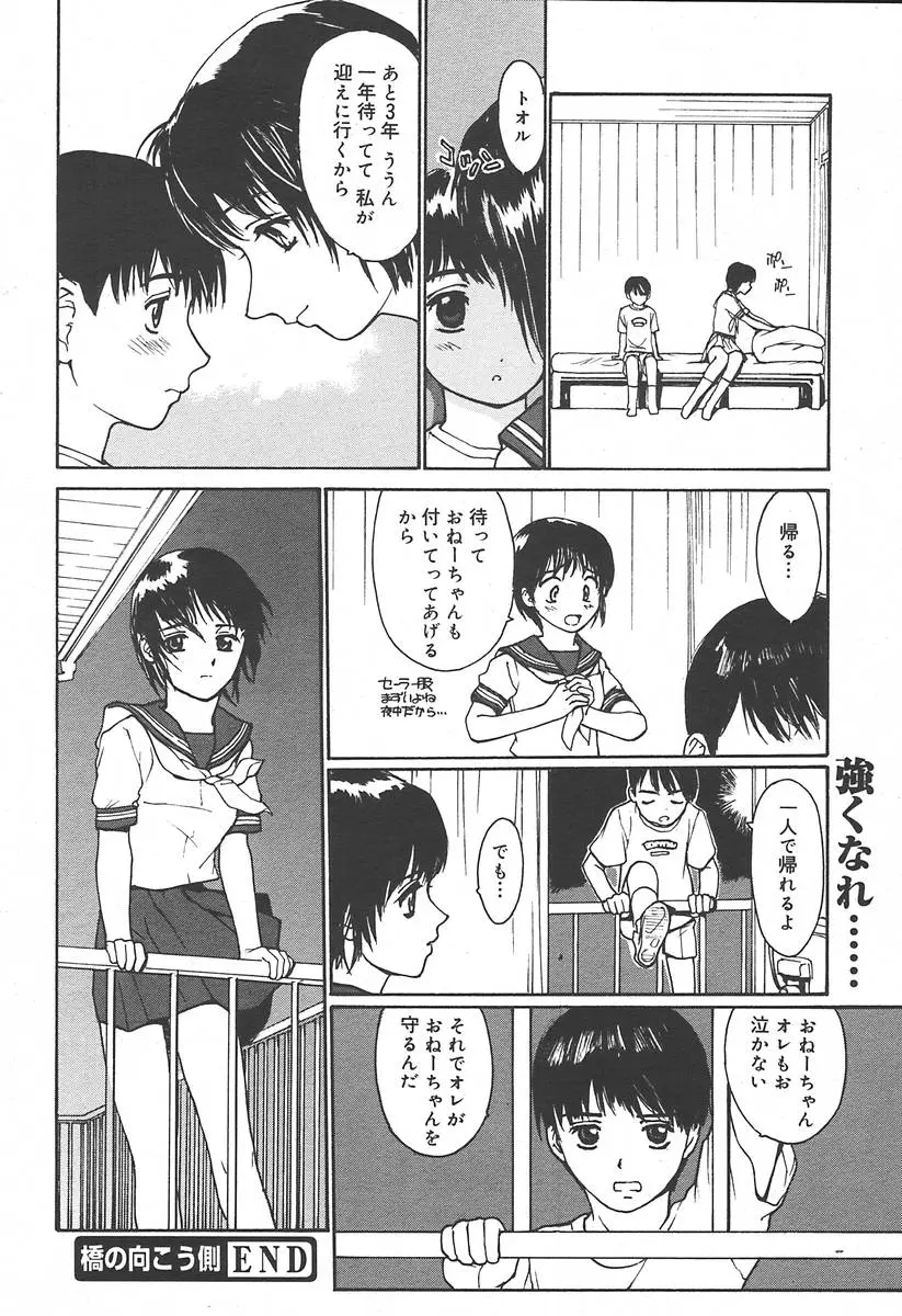 Page 198