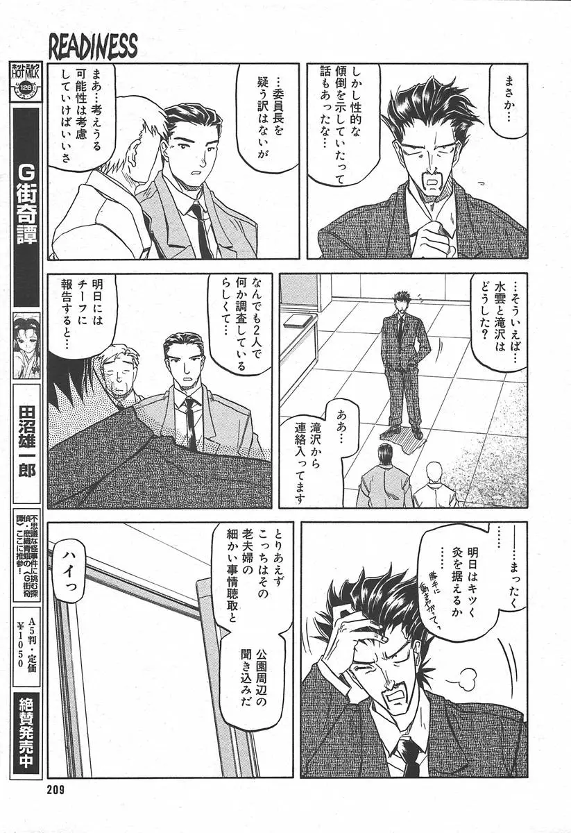 Page 207