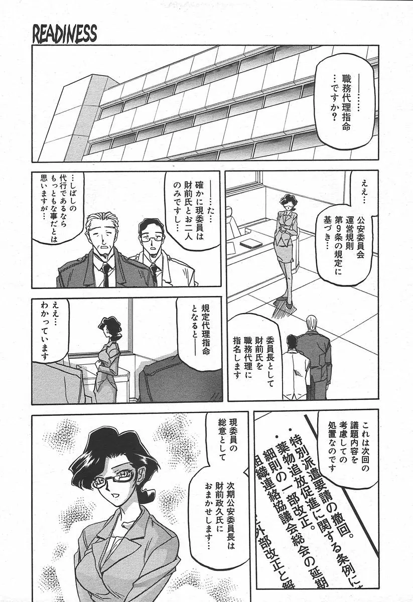 Page 211