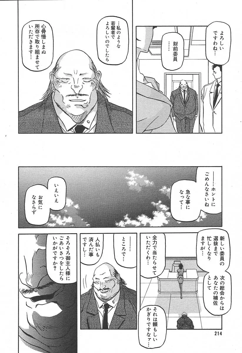 Page 212