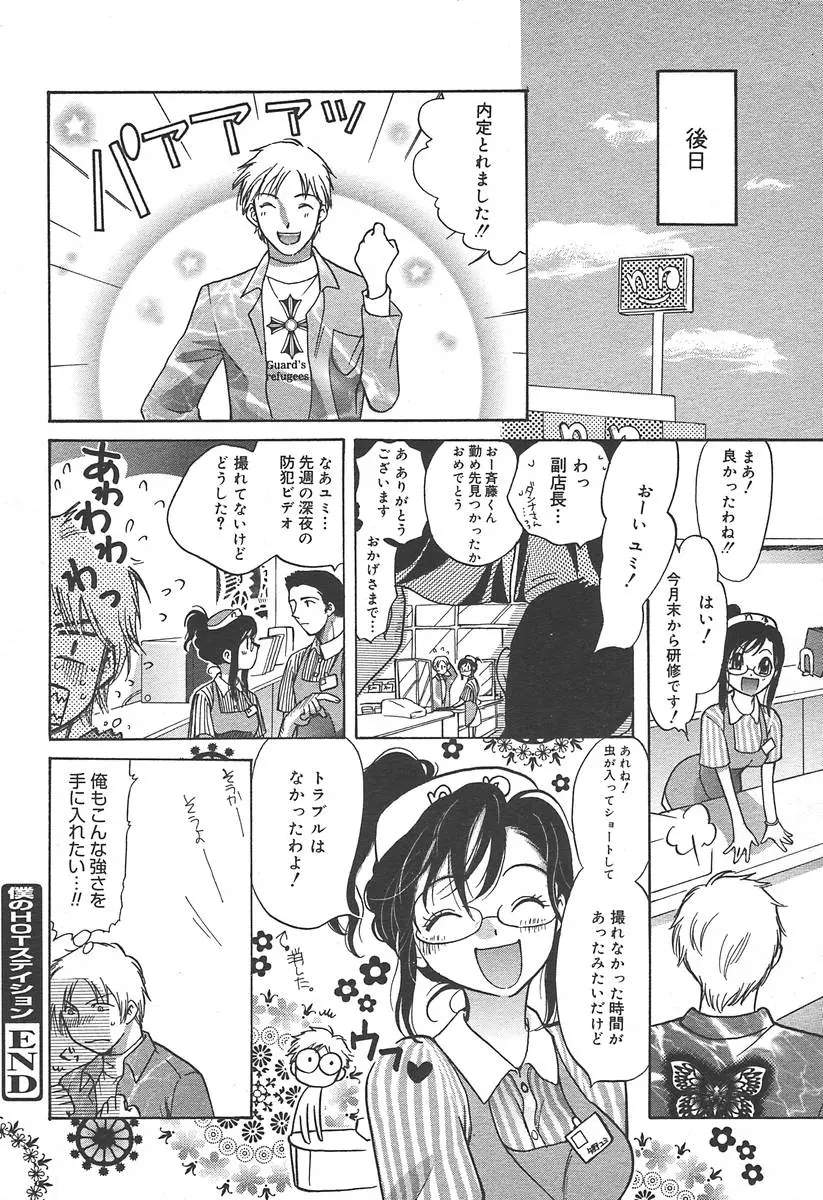 Page 236