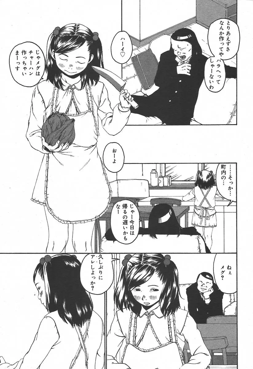 Page 241