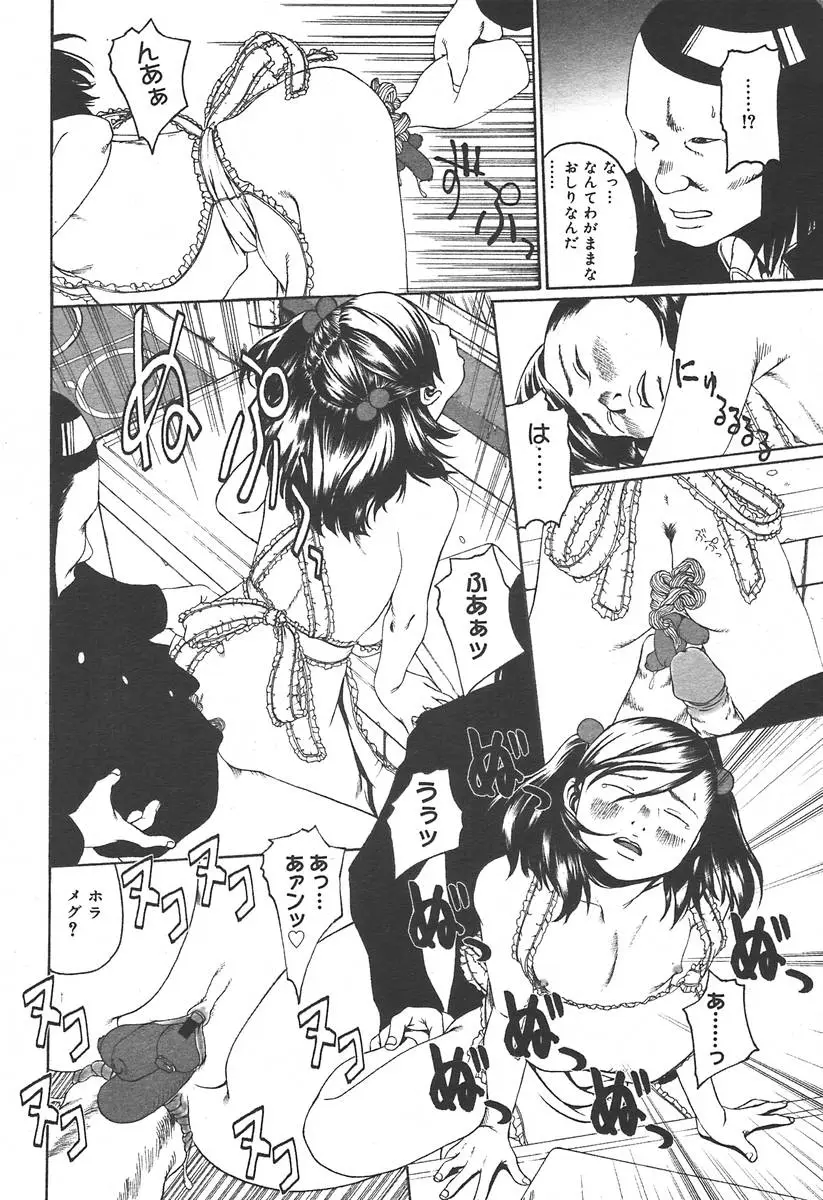 Page 244