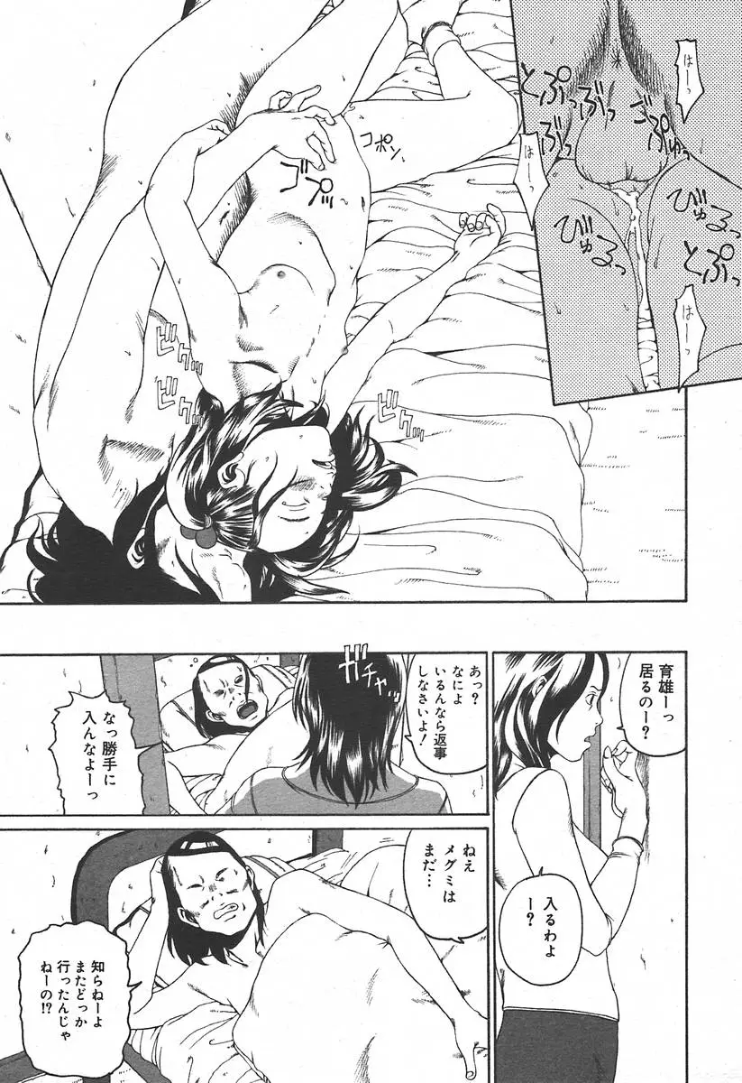 Page 253