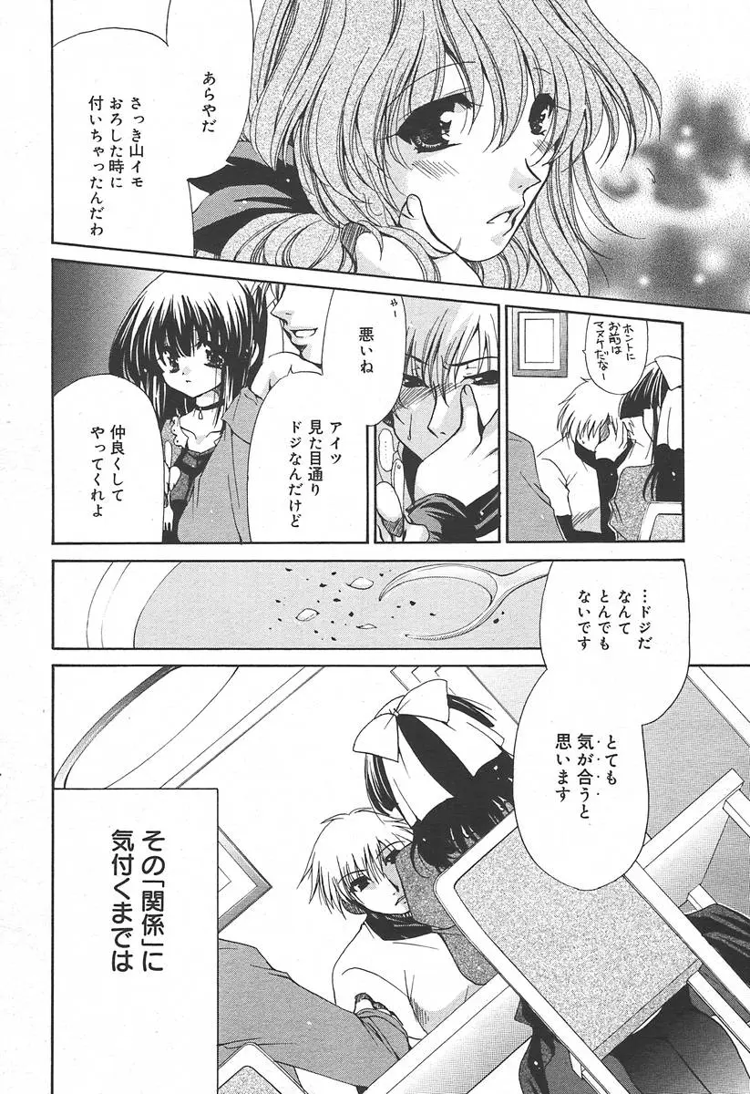 Page 258