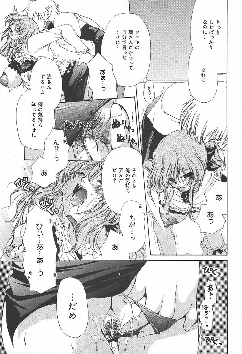 Page 267