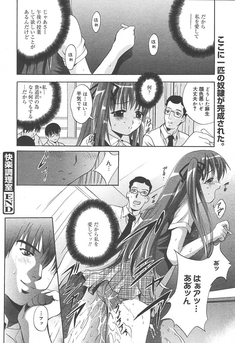 Page 288