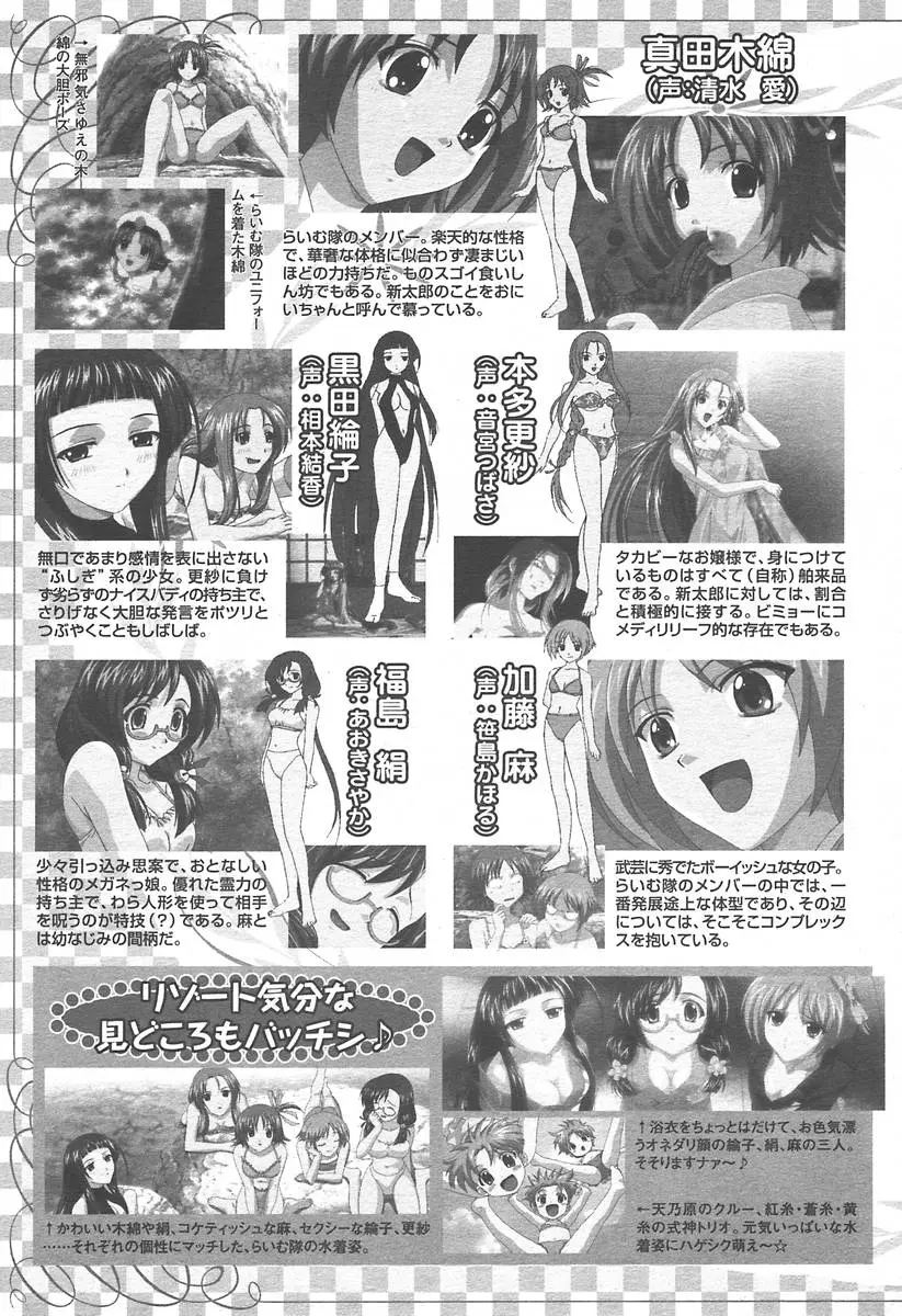 Page 293