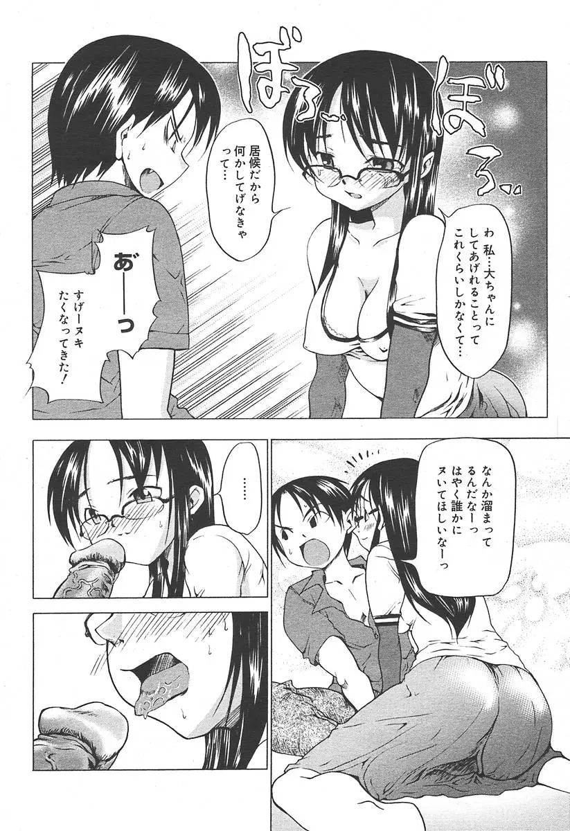 Page 304