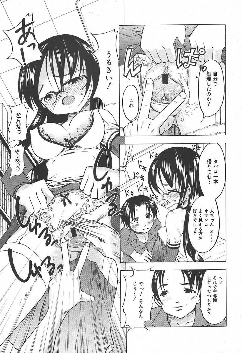 Page 307