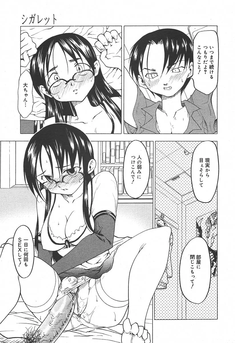 Page 309