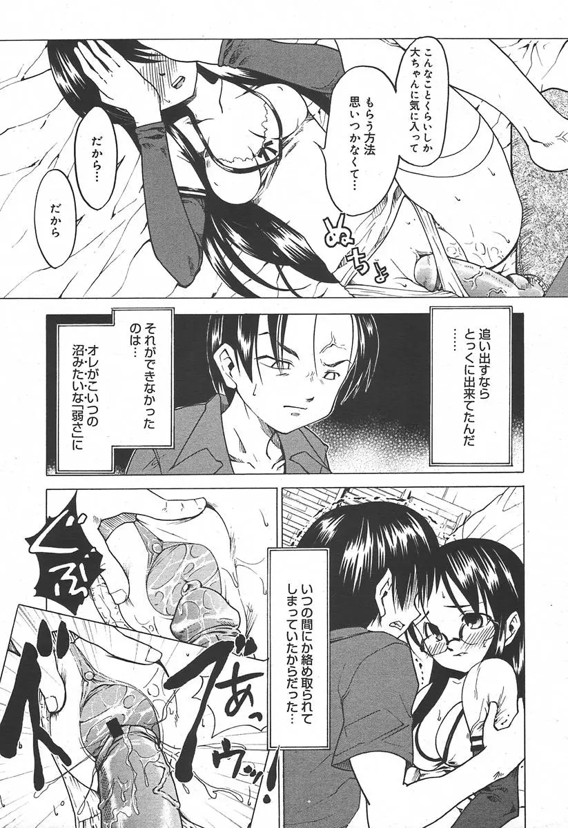 Page 311