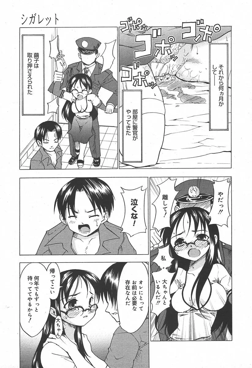 Page 315