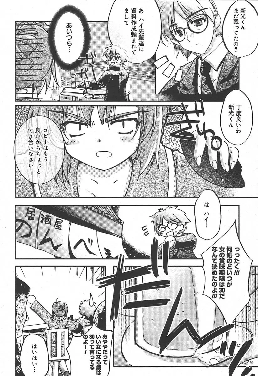 Page 322