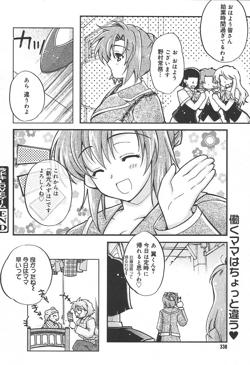Page 336